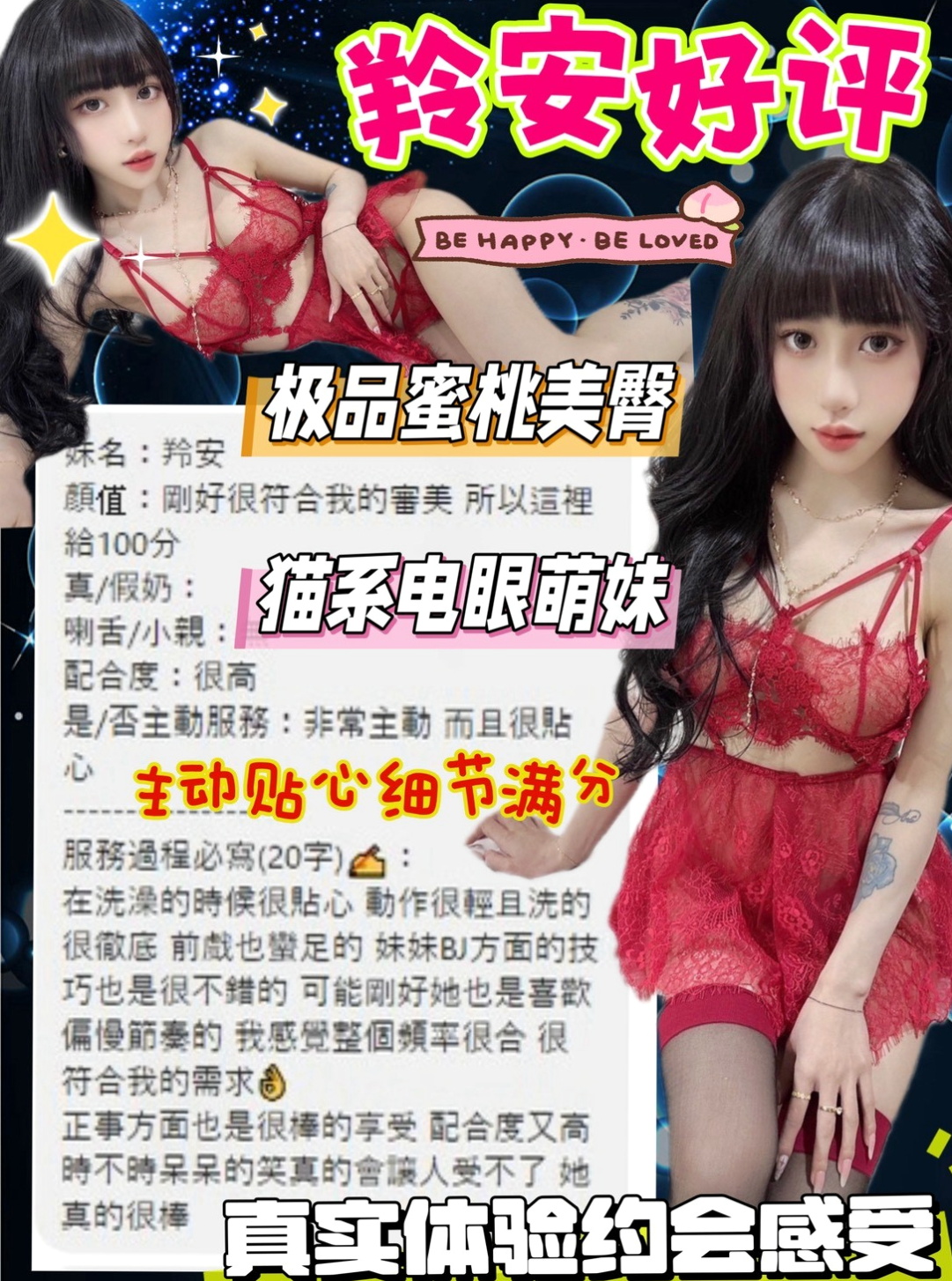 TICKET: 亦菲 @ 石岡叫小姐 / 用品體驗師 / 身高166cm / 體重49kg / 胸圍D罩杯 / 年齡22歲 / 小親親.69.冰火.喇舌限定無口臭.無吸毒者